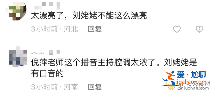 倪萍挑戰(zhàn)紅樓夢(mèng)失利!演劉姥姥被指太煽情都是播音腔