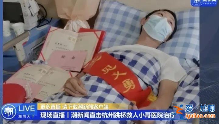 好人好報！杭州一小哥從10多米高大橋跳橋救人 獲獎勵一套住房？