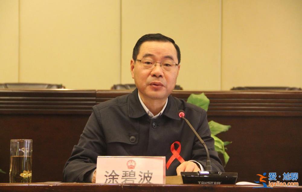 大搞家族式腐敗 違規(guī)操作PPP項(xiàng)目！常德原副市長(zhǎng)涂碧波被“雙開(kāi)”？