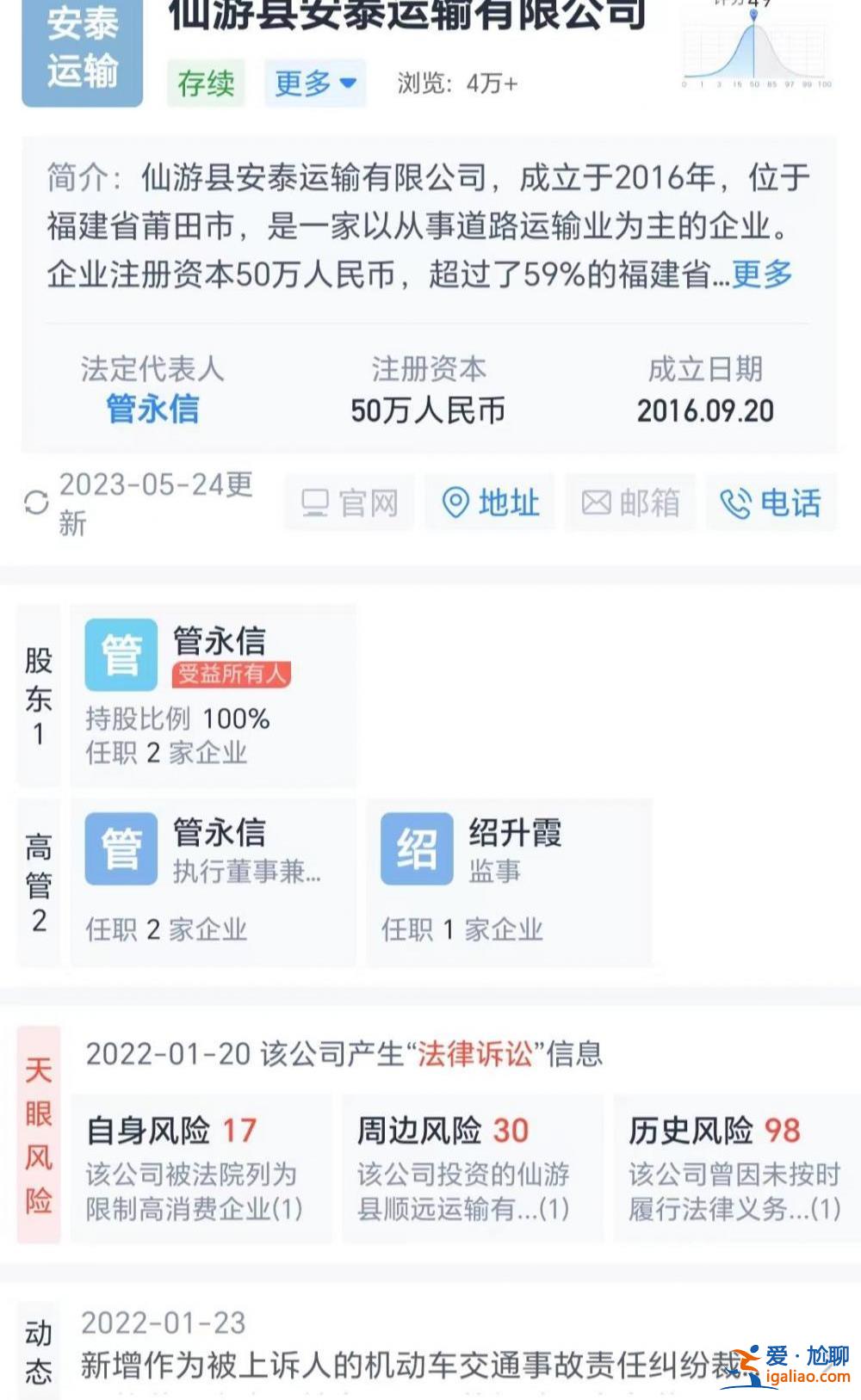 福州一母子被灑落瀝青燙傷身亡 涉事車輛超載25倍 運(yùn)輸公司多次上“黑榜”？