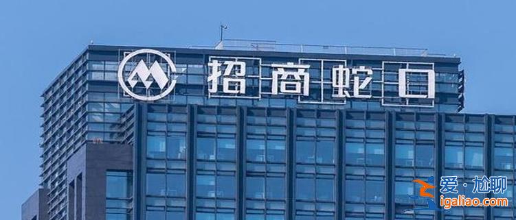 A股首單房企重組生效 招商蛇口收購南油 前海實業(yè)獲批？