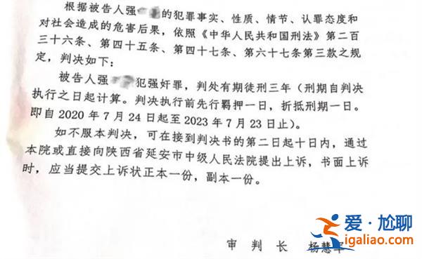 陜西一大學生被控強奸罪一審重審改判三年？