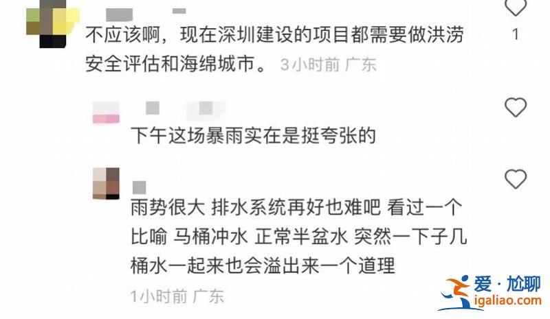 積水已退 無人員傷亡？