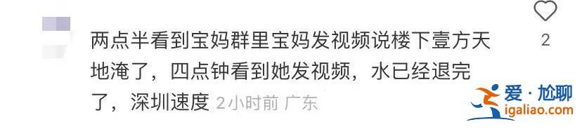 積水已退 無人員傷亡？