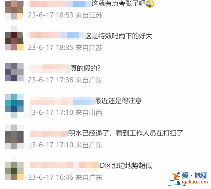 積水已退 無人員傷亡？