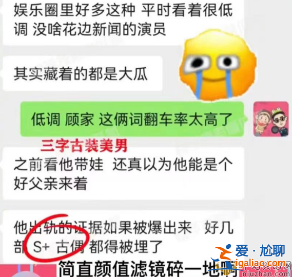 曝古裝美男出軌!稱已婚并育有倆娃，霍建華喬振宇躺槍