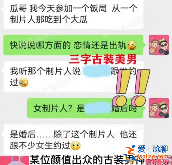 曝古裝美男出軌!稱已婚并育有倆娃，霍建華喬振宇躺槍