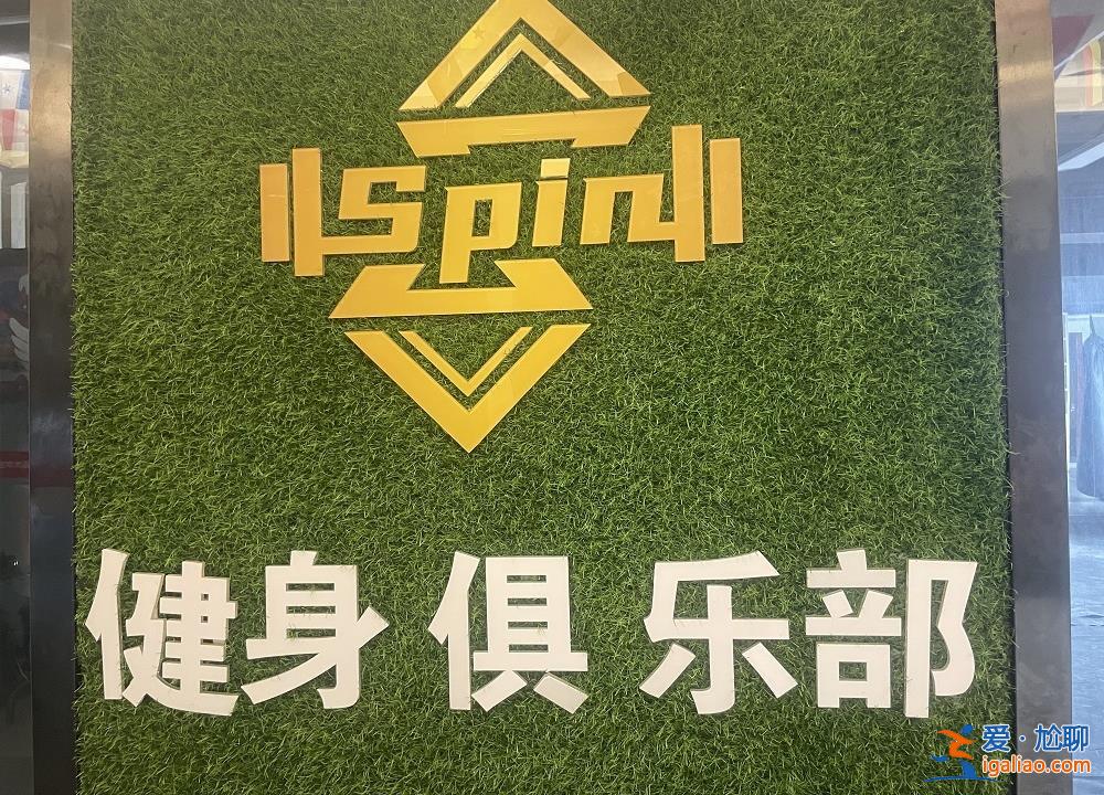 長(zhǎng)沙一男子疑健身時(shí)猝死 家屬質(zhì)疑私教教練當(dāng)時(shí)為何不在場(chǎng)？多方回應(yīng)？