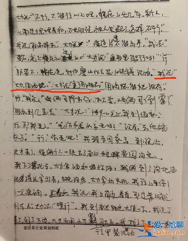 拐賣兒童案中“捂死燒了”的男嬰18年后現(xiàn)身 被定罪者申訴？