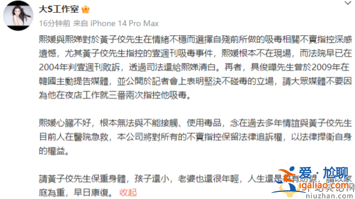 大S工作室回應(yīng)吸毒指控翻車，網(wǎng)友質(zhì)問大S真的吸毒嗎?