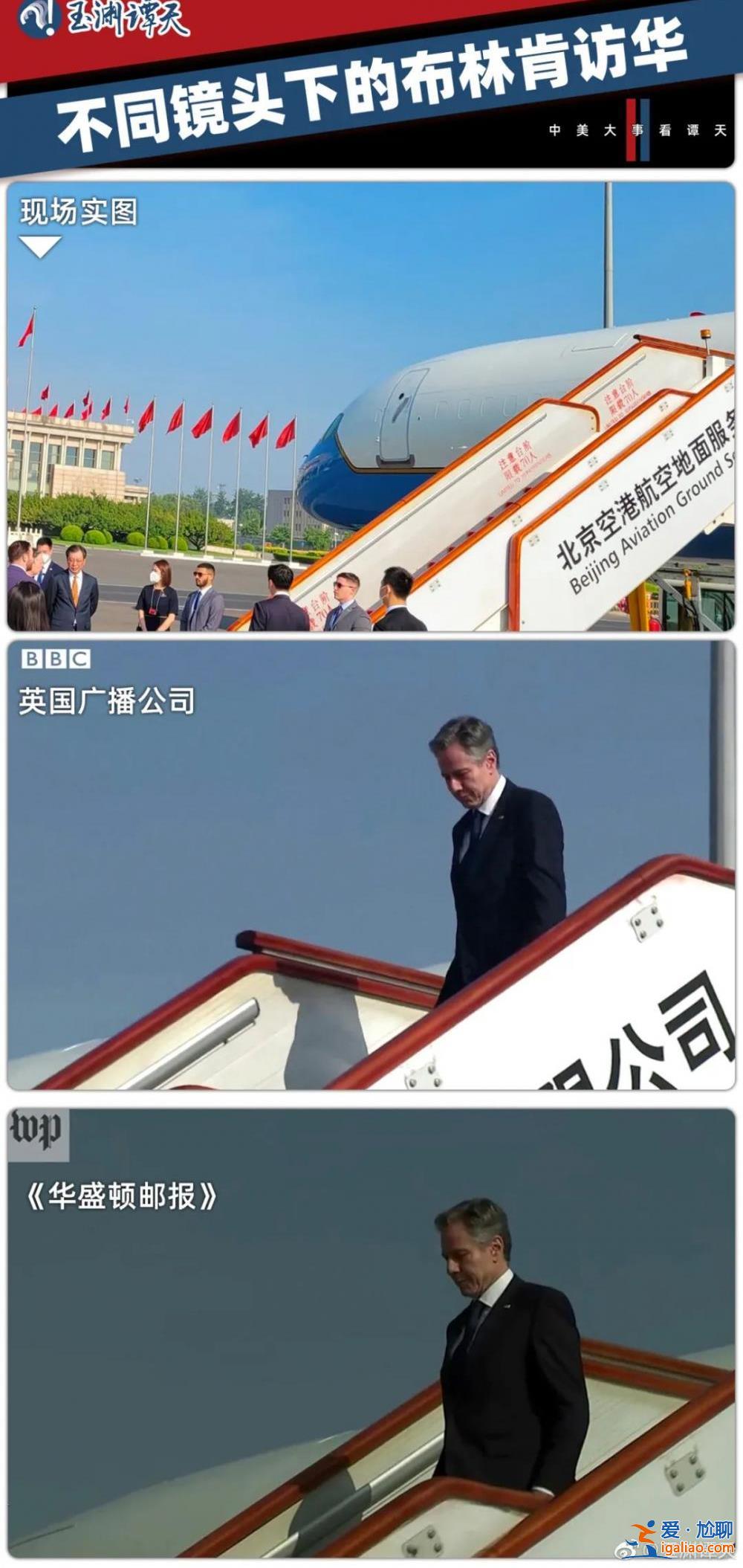 中美外長北京會談 這10個細(xì)節(jié)很不尋常？