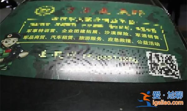 公司銷售“部隊(duì)特供”軍酒被查處，，為何會(huì)有軍酒[部隊(duì)特供]？