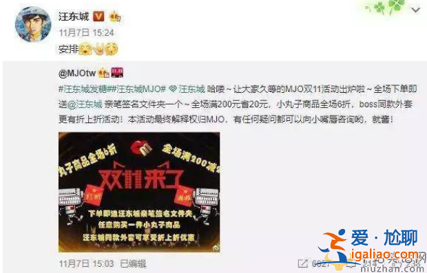 炎亞綸承認(rèn)喜歡汪東城，炎亞綸和汪蘇瀧是情侶嗎?