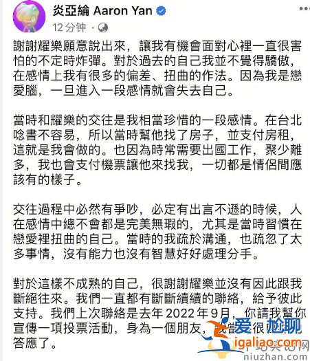 炎亞綸承認(rèn)與未成年發(fā)生關(guān)系，炎亞綸是0還是1是什么意思?
