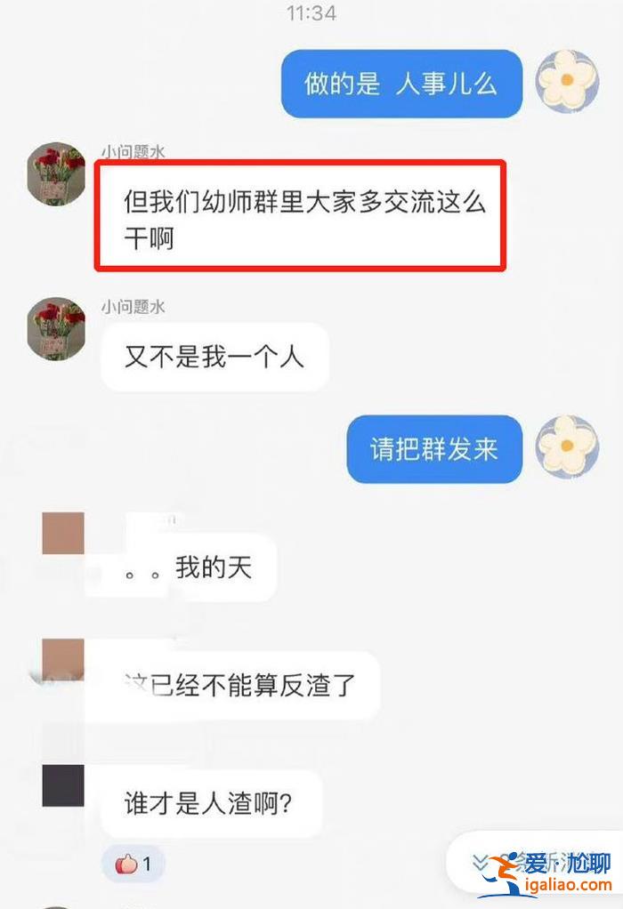 已封號 線索上報警方？