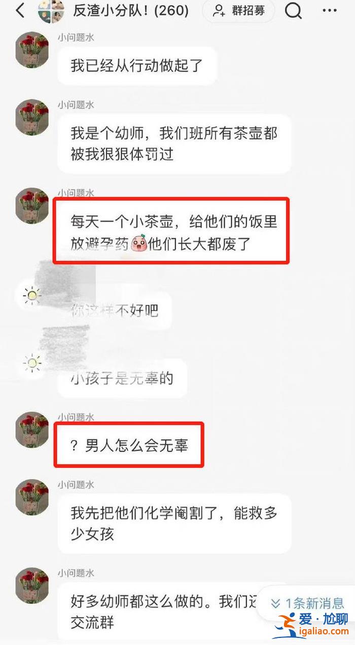 已封號 線索上報警方？