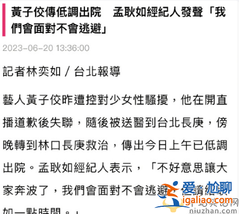 黃子佼出院無(wú)法開(kāi)口說(shuō)話，律師稱(chēng)黃子佼或?qū)⒚馐芴幜P