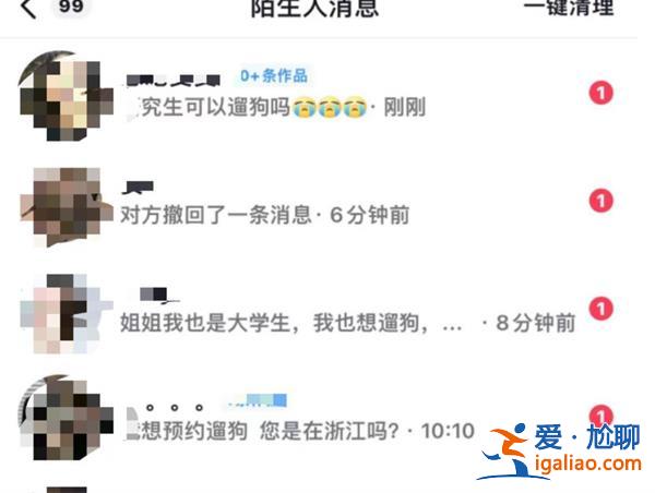 律師回應大學生幫遛狗 稱需劃分責任？