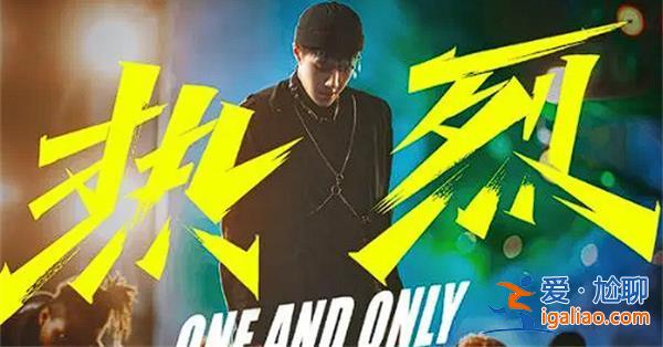 熱烈電影首映，票房或達(dá)到20億，成為暑期檔冠軍嗎[暑期檔冠軍]？