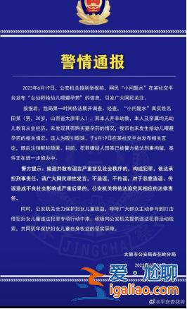 造謠傳謠者可追刑？