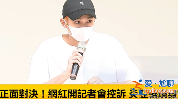 邱耀樂不接受炎亞綸道歉，炎亞綸痛哭道歉否認泄露視頻
