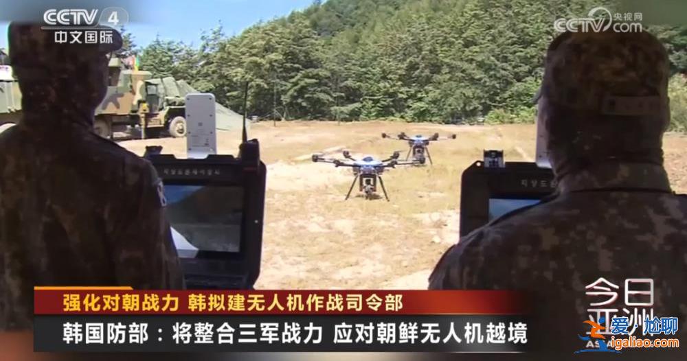 無人機(jī)攻防？