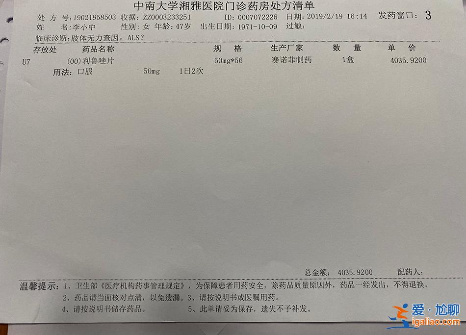 患漸凍癥5年 她花了34000元 第三次雇兇殺自己？