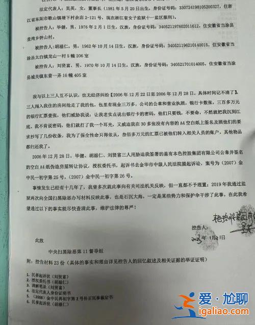 吳英獄中送出880頁(yè)材料再申訴 11年后仍堅(jiān)持無(wú)罪？