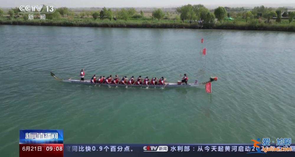 賽龍舟、包粽子......各地如何過端午？熱鬧場面來啦？