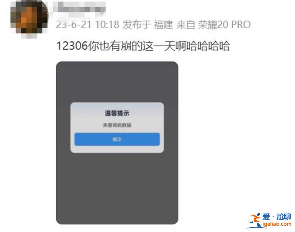 未收到反映 可嘗試斷網(wǎng)重連？