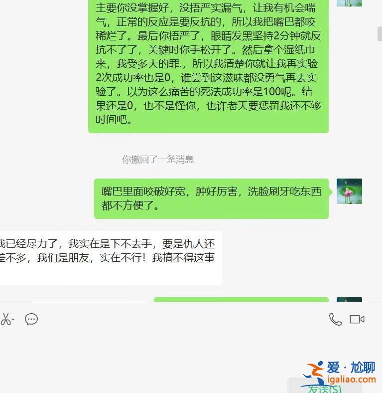 患漸凍癥5年 她花了34000元 第三次雇兇殺自己？