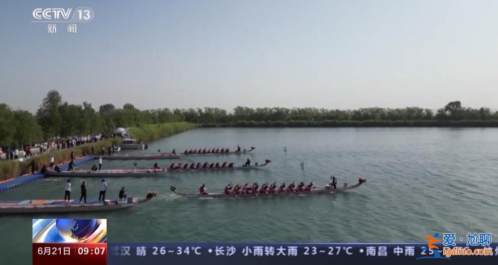 賽龍舟、包粽子......各地如何過端午？熱鬧場面來啦？