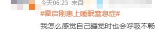 霍啟剛被確診！這種常見病猝死率高出常人3倍 1分鐘自測？