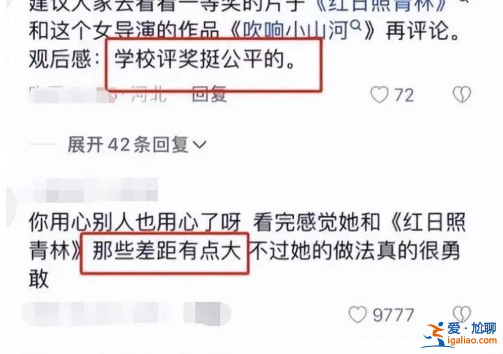 青島電影學(xué)院一學(xué)生拒領(lǐng)三等獎 學(xué)校稱不會處分 一等獎作品意外火了？