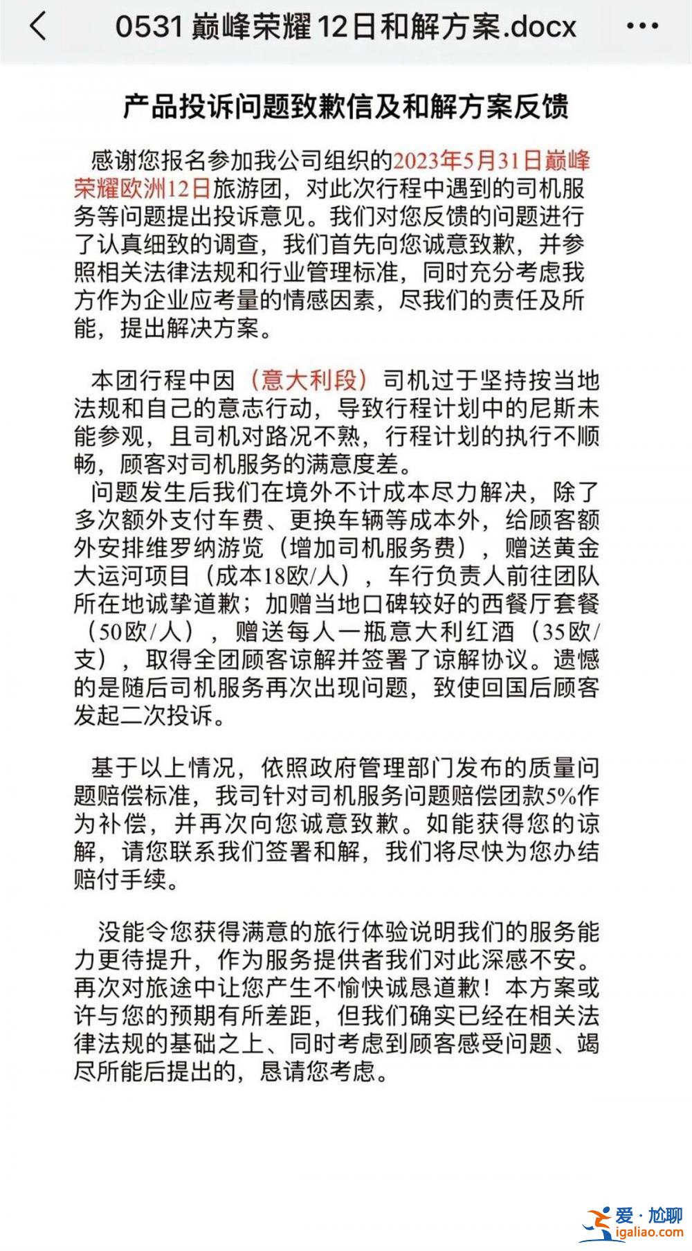 當(dāng)?shù)厮緳C(jī)不熟路 且不能接受加班？