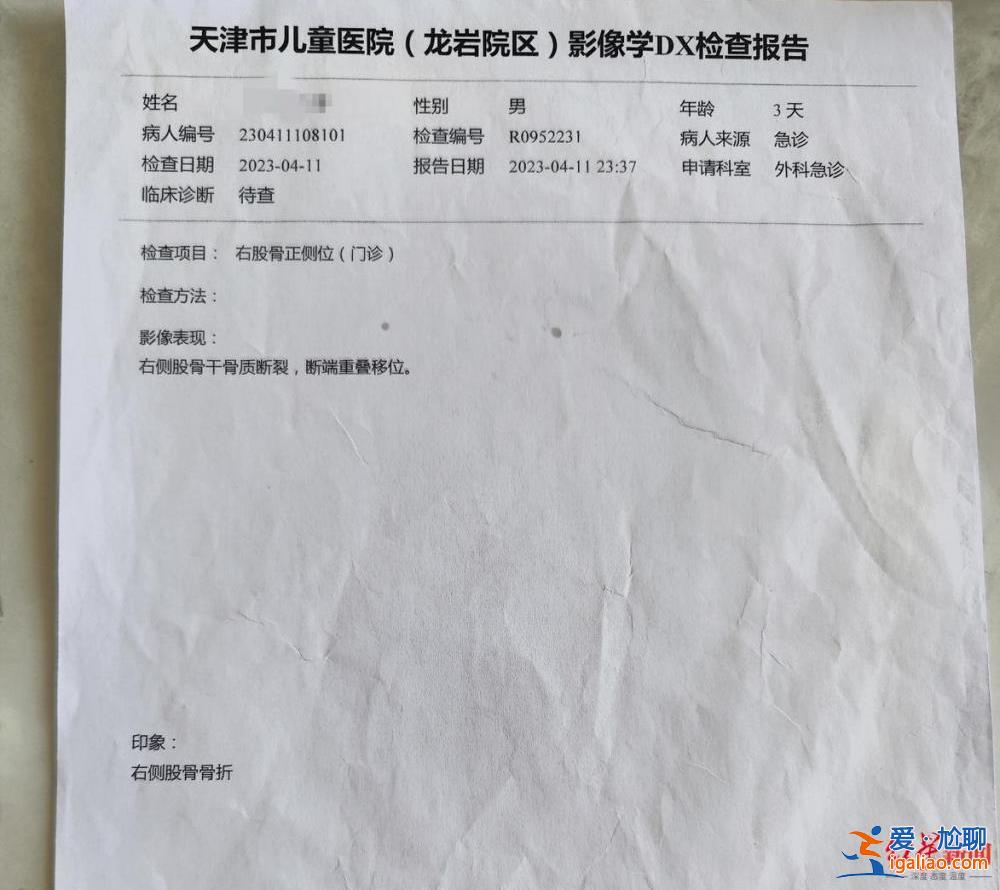醫(yī)生已停職？