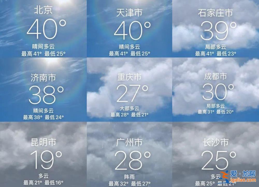 北京72年來首次連續(xù)兩天破40℃ 未來10天還有持續(xù)高溫天氣？