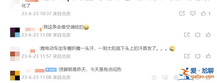 北京72年來首次連續(xù)兩天破40℃ 未來10天還有持續(xù)高溫天氣？