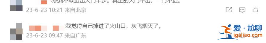 北京72年來首次連續(xù)兩天破40℃ 未來10天還有持續(xù)高溫天氣？