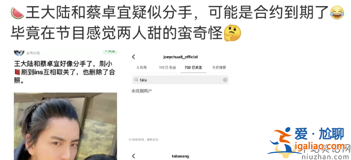 王大陸蔡卓宜分手了嗎?雙方取關賬號刪除合影，女方發(fā)文情緒低落