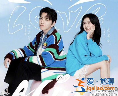王大陸蔡卓宜分手了嗎?雙方取關賬號刪除合影，女方發(fā)文情緒低落