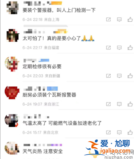 歌手黃安現(xiàn)狀曝光!家里發(fā)生瓦斯爆炸，親人意外被灼傷