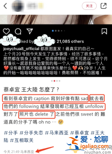 王大陸蔡卓宜分手了嗎?雙方取關賬號刪除合影，女方發(fā)文情緒低落