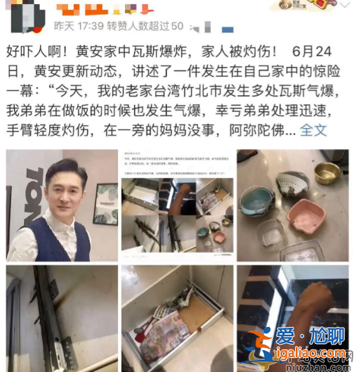 歌手黃安現(xiàn)狀曝光!家里發(fā)生瓦斯爆炸，親人意外被灼傷