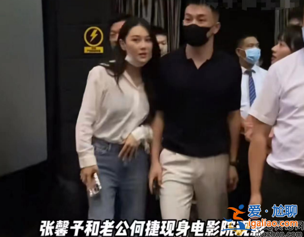 張馨予何捷罕見同框！夫妻倆大秀恩愛，網(wǎng)友留言太真實