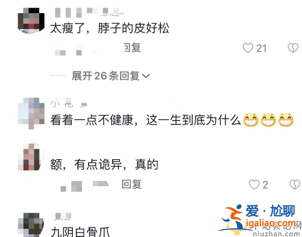 楊麗萍男舞伴是誰？楊麗萍眼圈發(fā)黑暴瘦脖子惹爭議