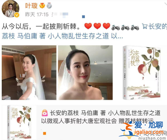 葉璇官宣結(jié)婚！葉璇現(xiàn)任老公是誰?