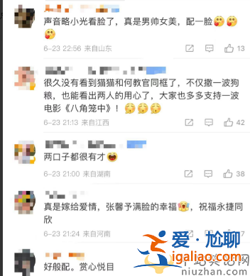 張馨予何捷罕見同框！夫妻倆大秀恩愛，網(wǎng)友留言太真實