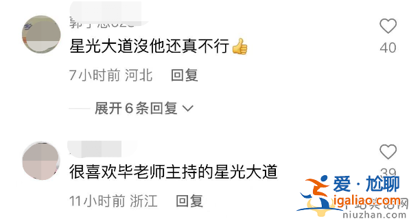 畢福劍現(xiàn)在在哪里干什么?擔(dān)任婚禮主持穿黑衣被指不吉利
