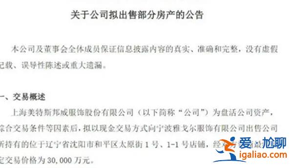 昔日“步行街之王”為何如今賣房自救[賣房自救]？